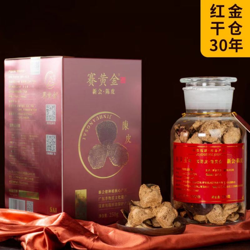 賽黃金陳皮紅金30年