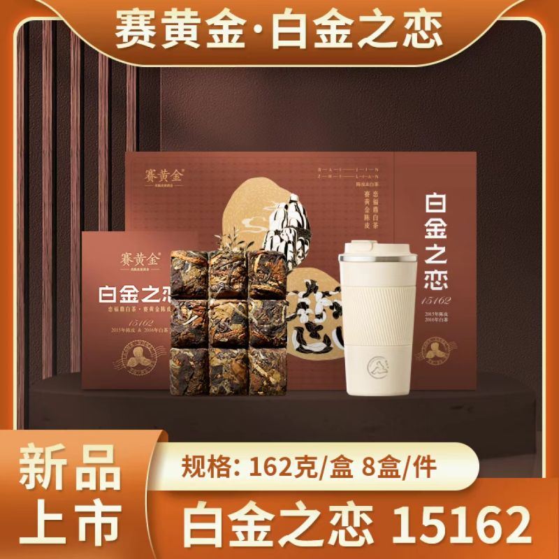 賽黃金白金之戀15162