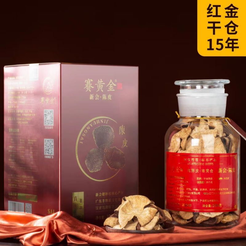賽黃金陳皮紅金15年