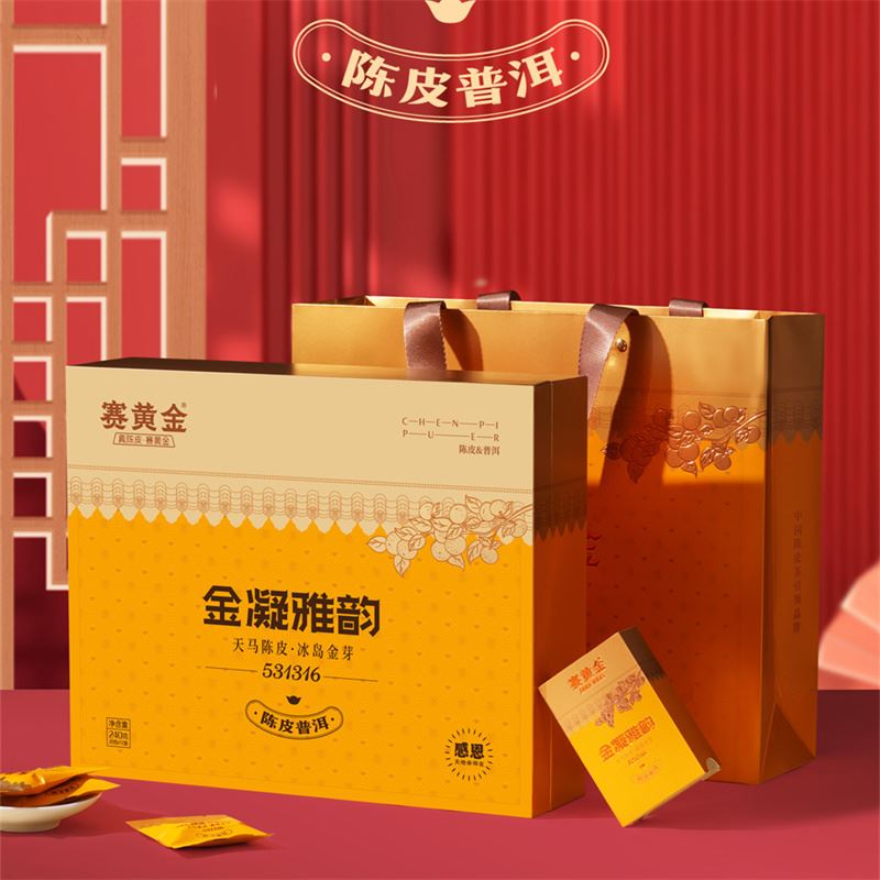 賽黃金陳皮普洱·金凝雅韻