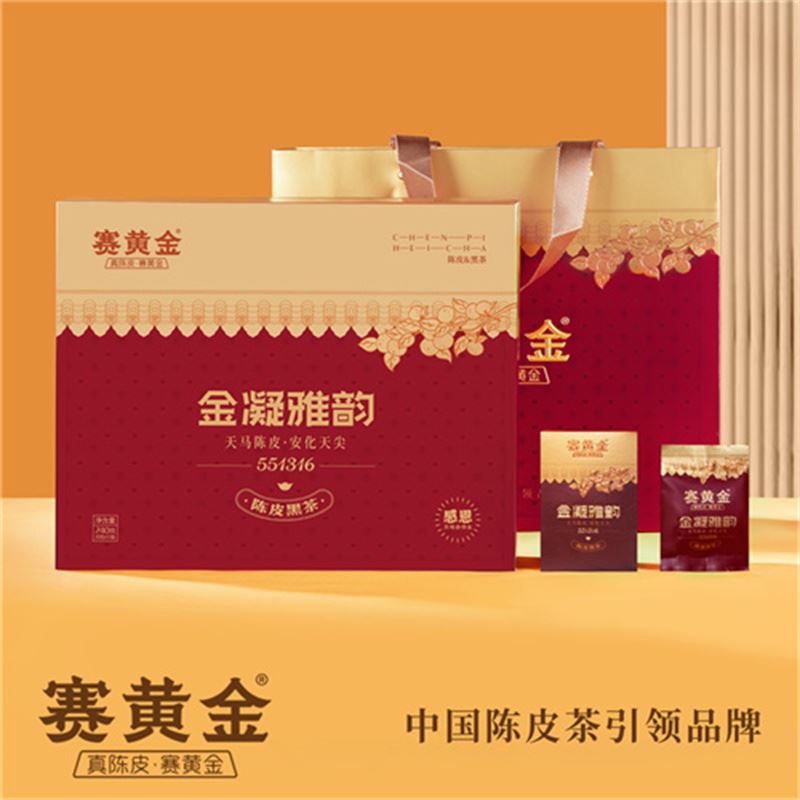 陳皮黑茶·金凝雅韻