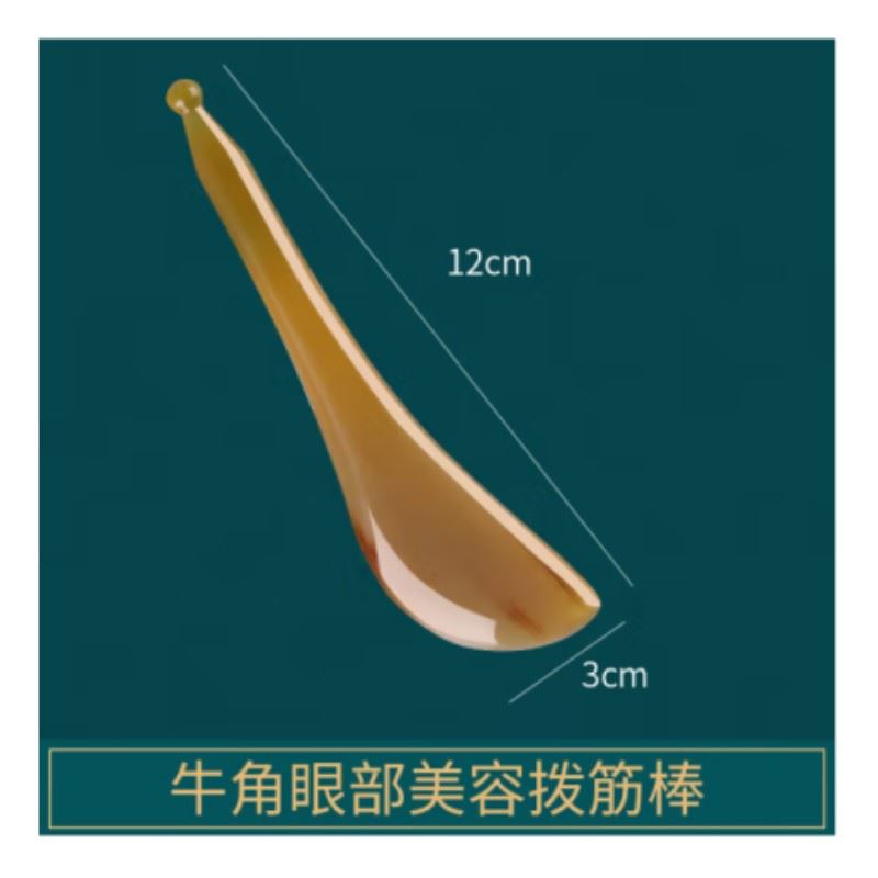 牛角拨筋棒女脸部美容棒面部通用眼部点穴