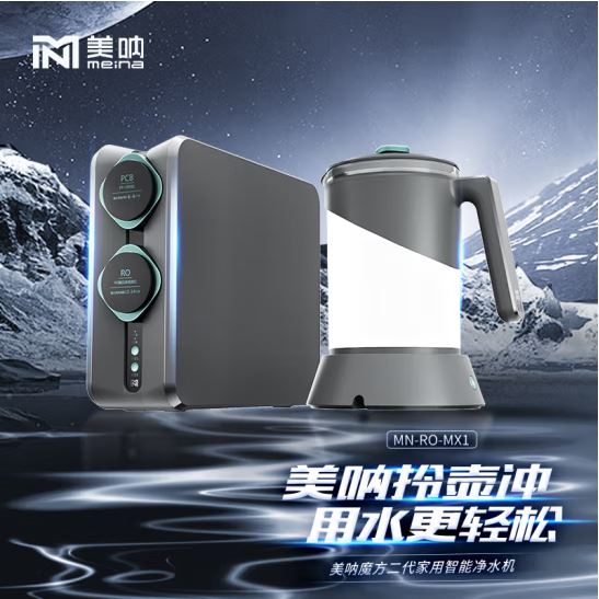 美吶魔方二代凈水器