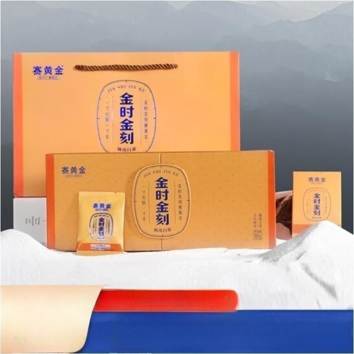賽黃金金時(shí)金刻新會(huì)天馬陳皮