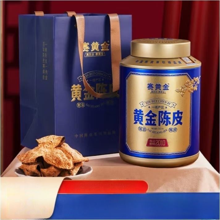 賽黃金新會梅江圈枝黃金陳皮