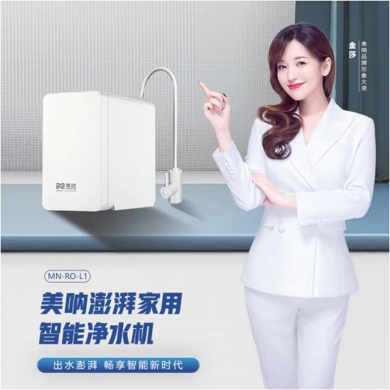 美吶澎湃家用智能凈水機