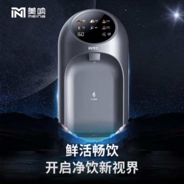 美吶無水箱速熱管線飲水機