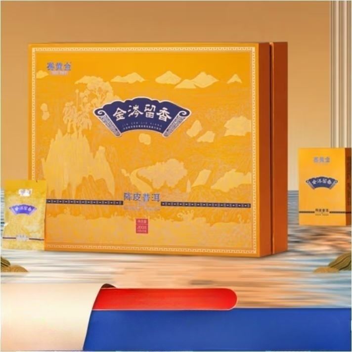 賽黃金金涔留香陳皮普洱