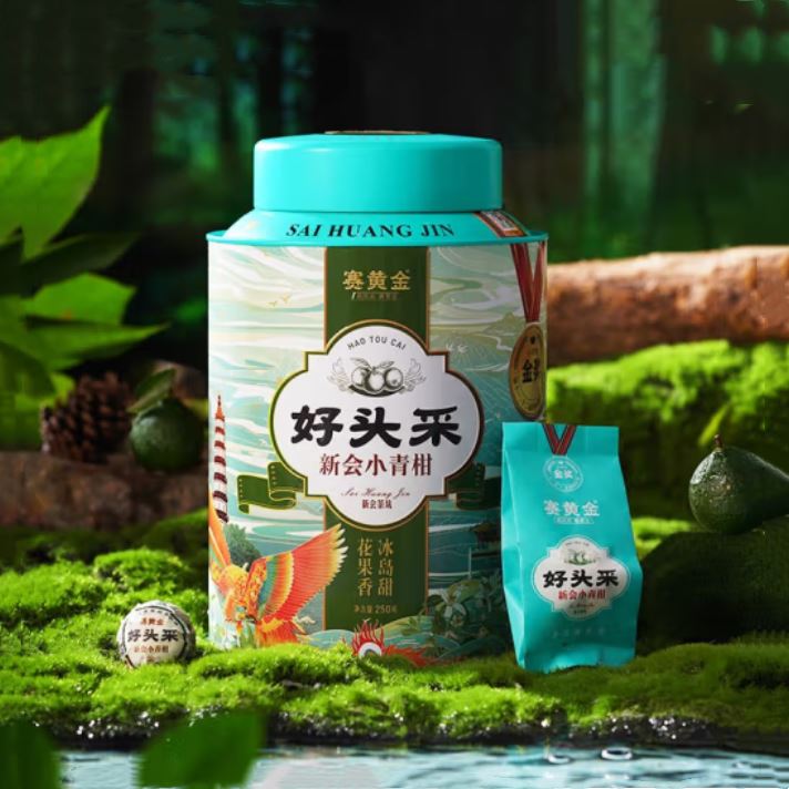 賽黃金好頭采新會茶坑小青柑陳皮柑普茶