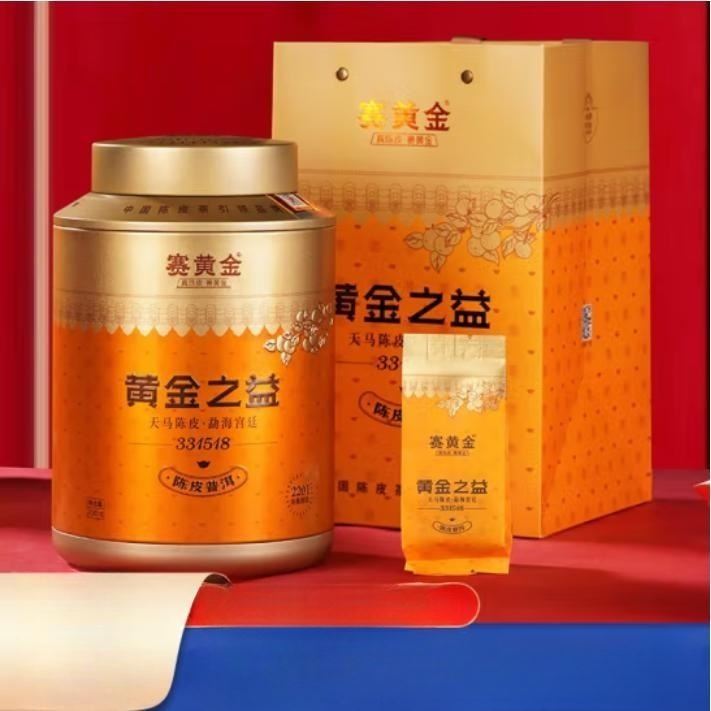 賽黃金黃金之益新會天馬陳皮普洱茶