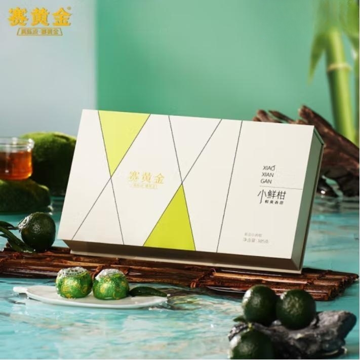 賽黃金小青柑陳皮柑普洱茶熟茶