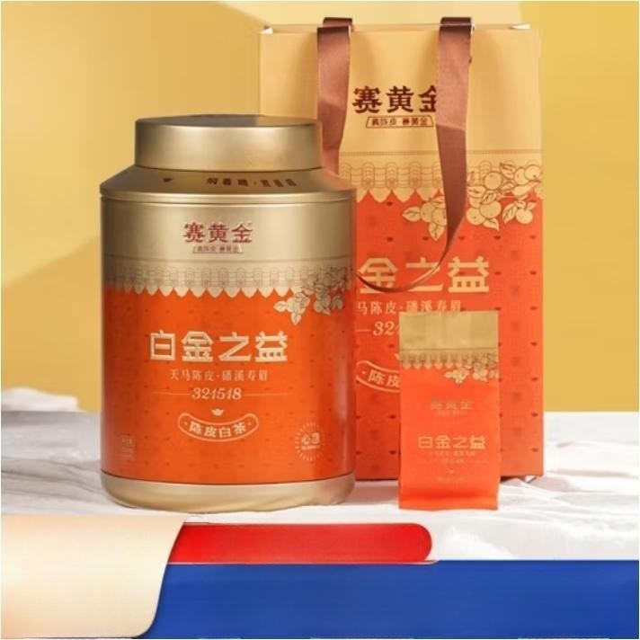 賽黃金白金之益新會天馬陳皮白茶