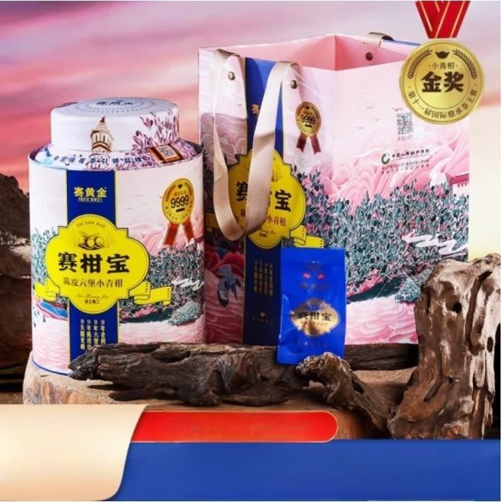 賽黃金賽柑寶陳皮六堡茶生曬小青柑