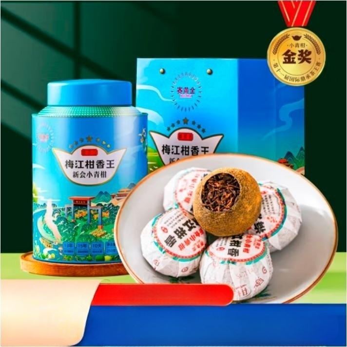 賽黃金梅江柑香王小青柑陳皮柑普洱茶