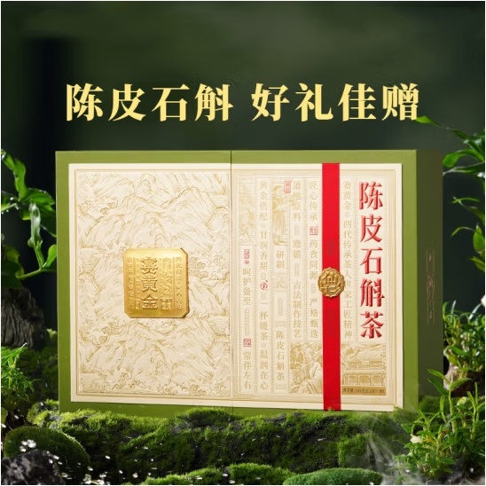 賽黃金江門新會(huì)陳皮石斛人參茶