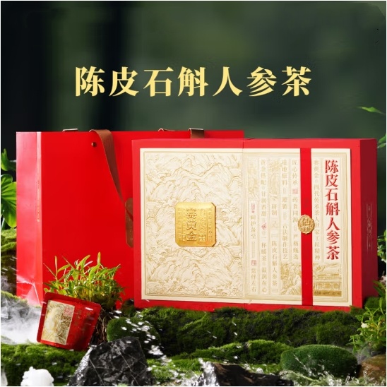 賽黃金江門新會(huì)陳皮石斛人參茶仙十五