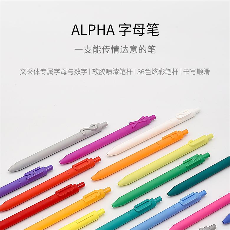 kaco創(chuàng)意字母筆數(shù)字筆黑色中性水筆