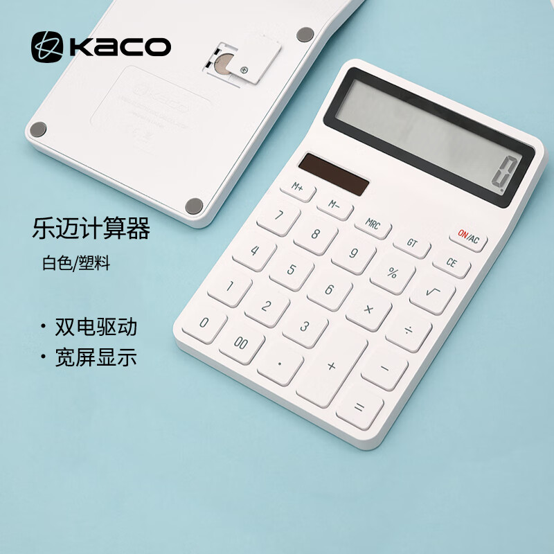 KACO樂(lè)邁12位簡(jiǎn)約大按鍵雙電源計(jì)算機(jī)