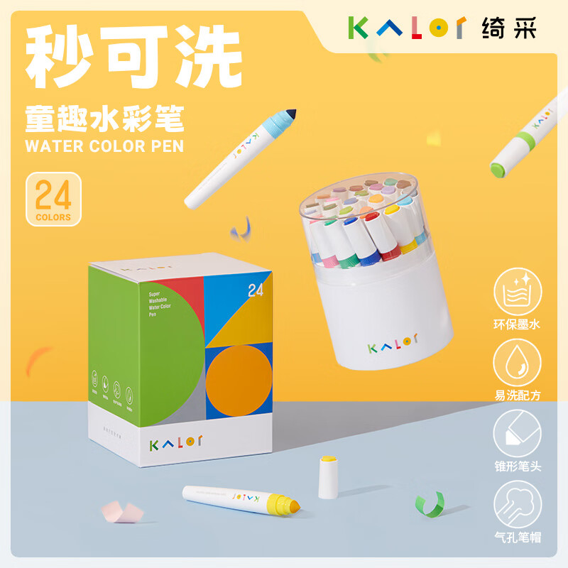KACOKALOR綺采秒可洗兒童水彩筆24色可水洗24色