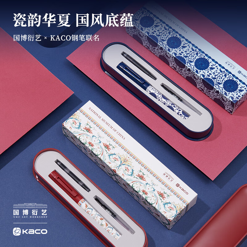 KACOSKY百鋒塑料鋼筆青花瓷單支禮盒裝