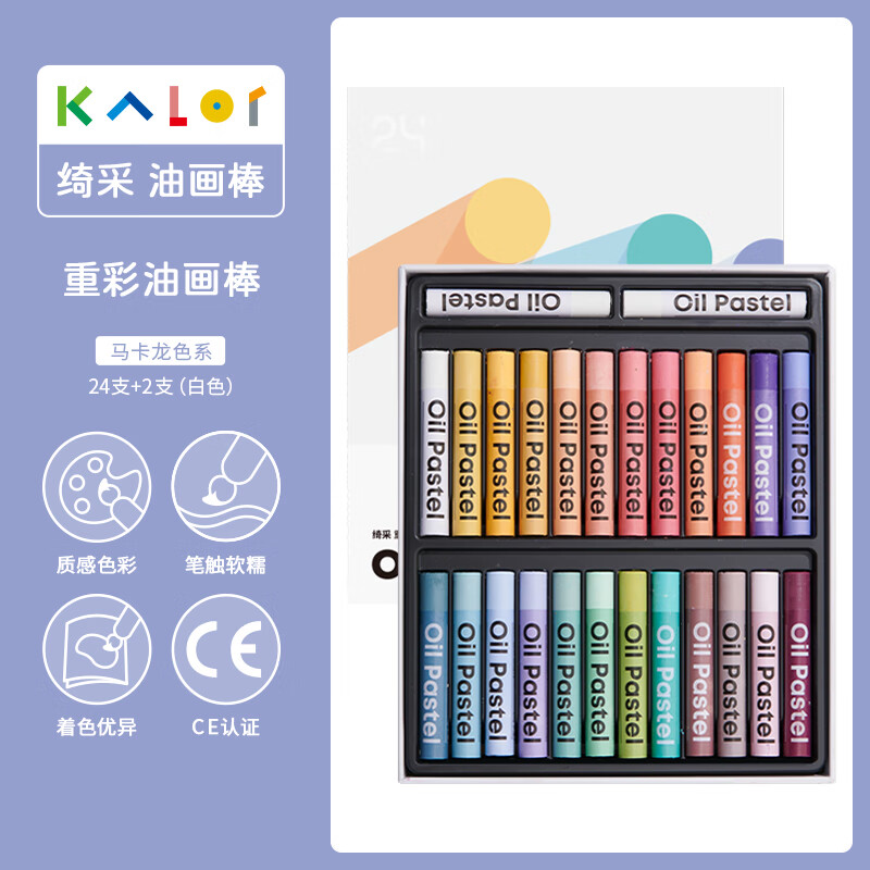 KACOKalor超軟油畫棒套裝軟油性24色