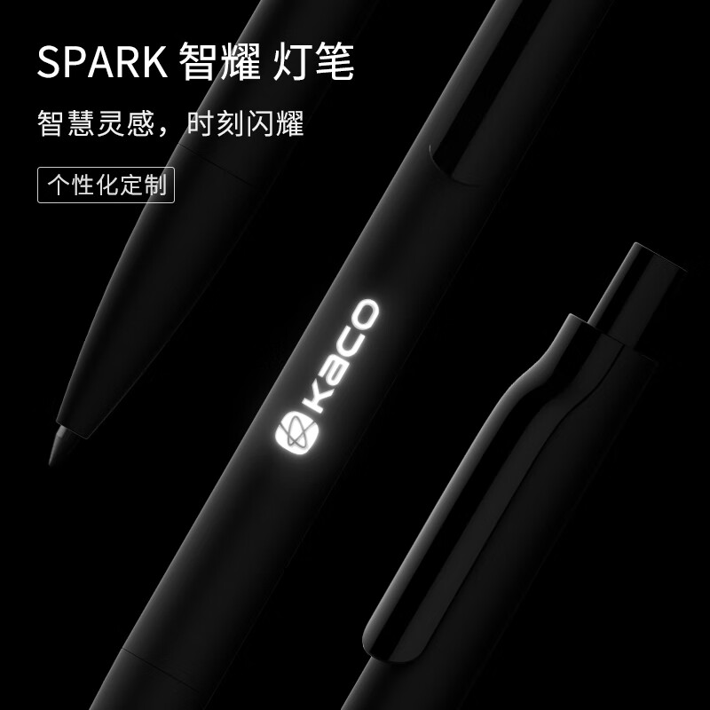 中性筆智耀燈筆按動(dòng)式中性筆單支含筆芯PP禮盒裝智耀燈筆