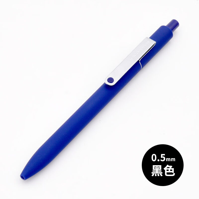KACO點(diǎn)途中性筆彩色筆桿按動(dòng)式0.5黑色中性筆水筆
