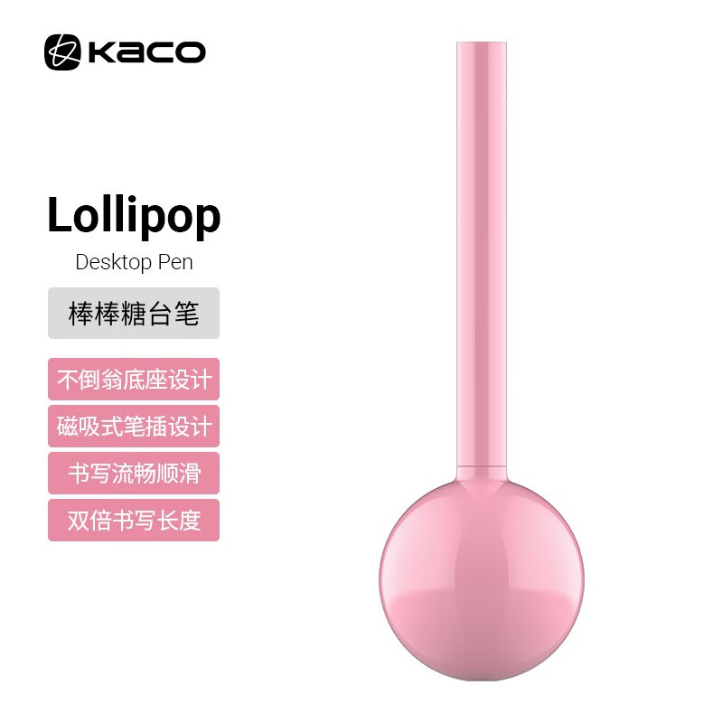 KACO棒棒糖中性筆臺筆0.5黑芯單只大容量錘不倒翁