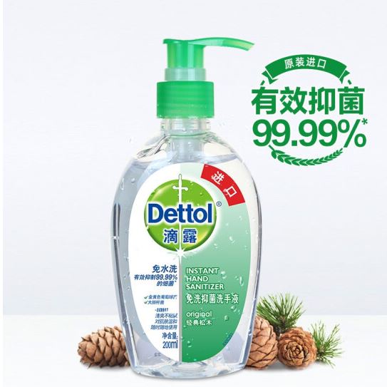滴露抑菌免洗洗手液200ml