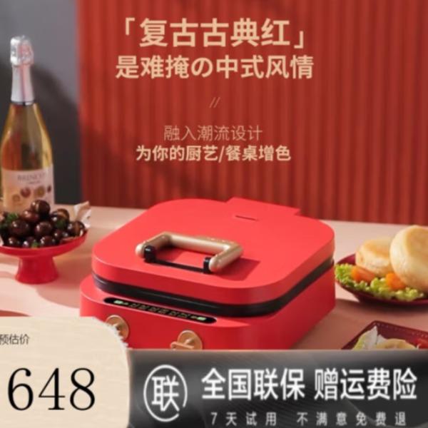 利仁电饼铛家用双面加热利仁h-1