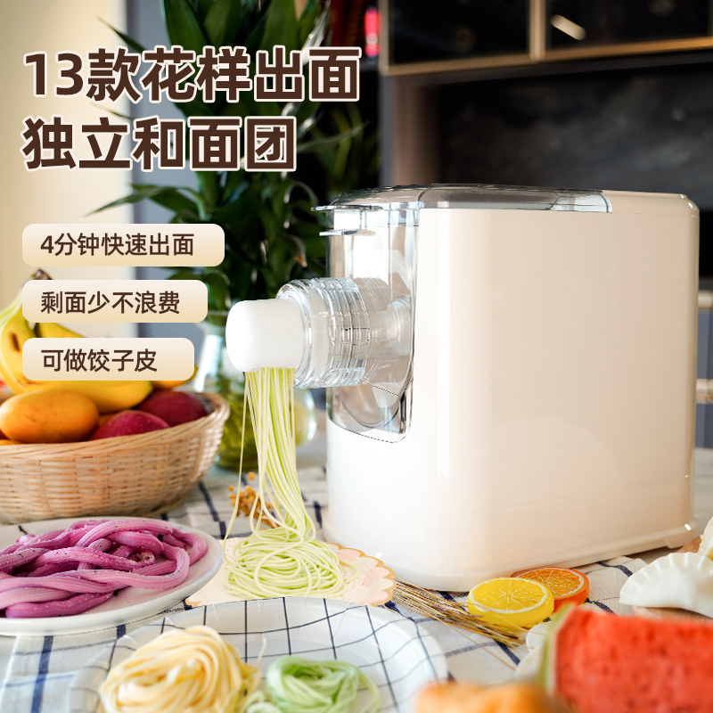厨冠Q7家用全自动智能面条机和面机