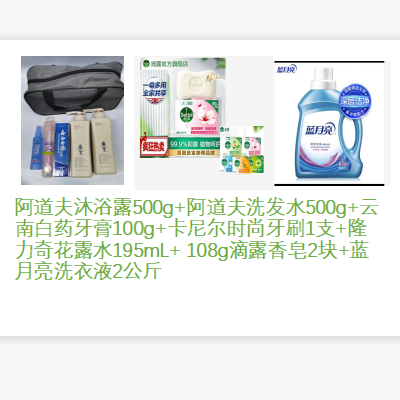 洗漱套裝阿道夫云南白藥藍月亮香皂牙刷組合