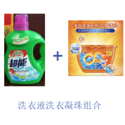 洗衣液洗衣凝珠組合