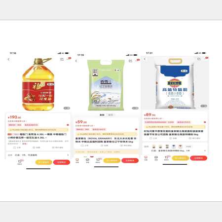 中糧米面油組合1