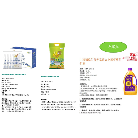 中糧米面油組合2
