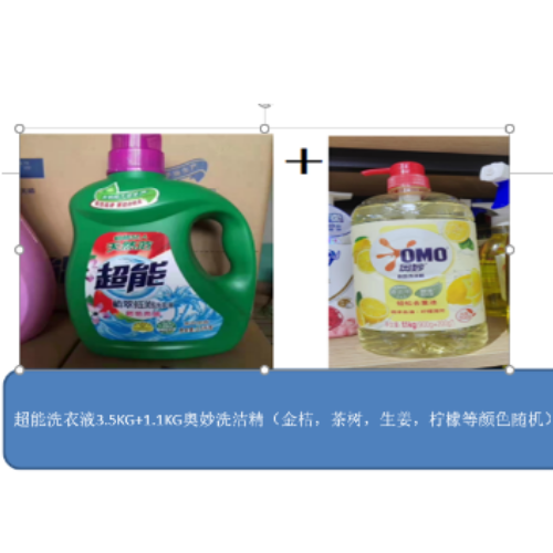 超能洗衣液+奧妙洗潔精