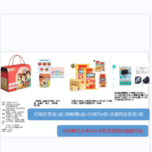 好麗友零食+潤(rùn)喉糖+沙琪瑪+洗漱用品