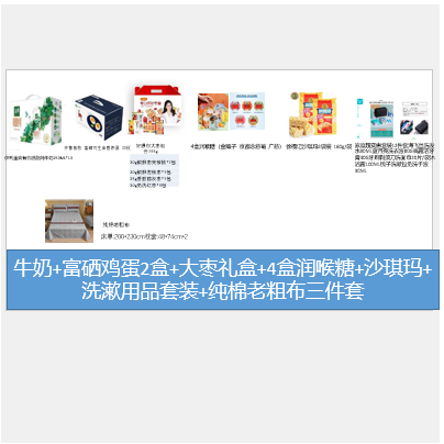 牛奶雞蛋大棗禮盒盒潤(rùn)喉糖沙琪瑪洗漱三件套