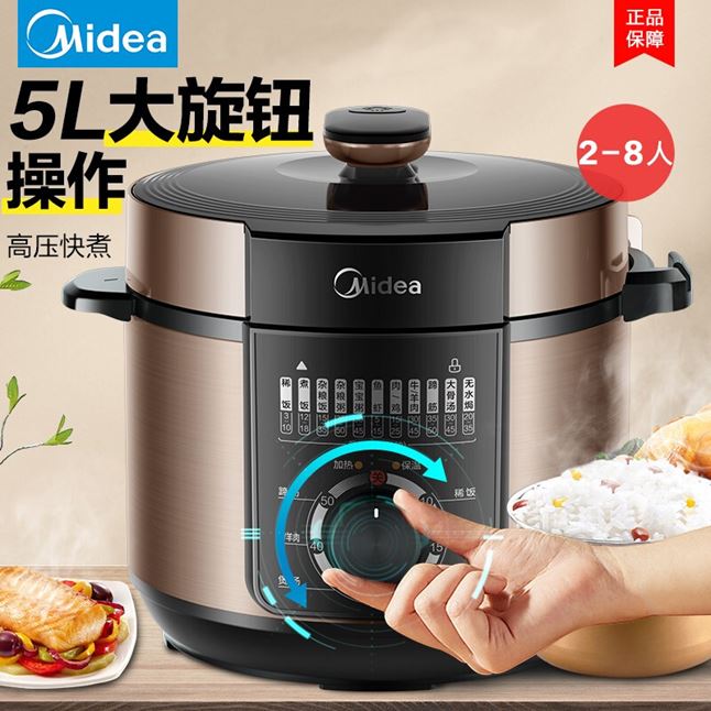 美的電壓力鍋YL50M132