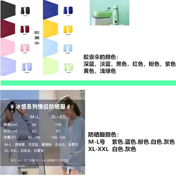 蕉下優(yōu)品客防曬服膠囊傘組合