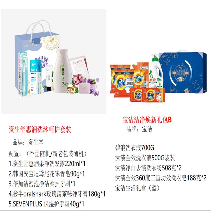 洗護(hù)用品組合