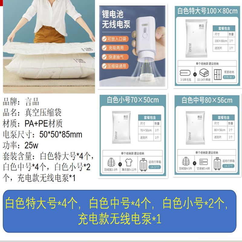 真空壓縮袋套裝