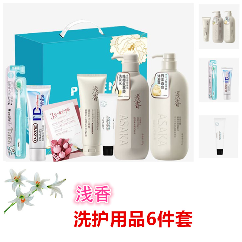 淺香洗護(hù)牙膏牙刷套裝