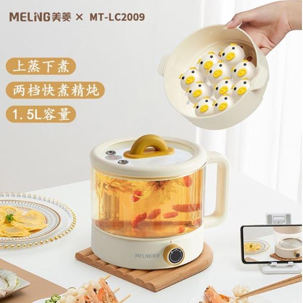 美菱雙層電煮鍋