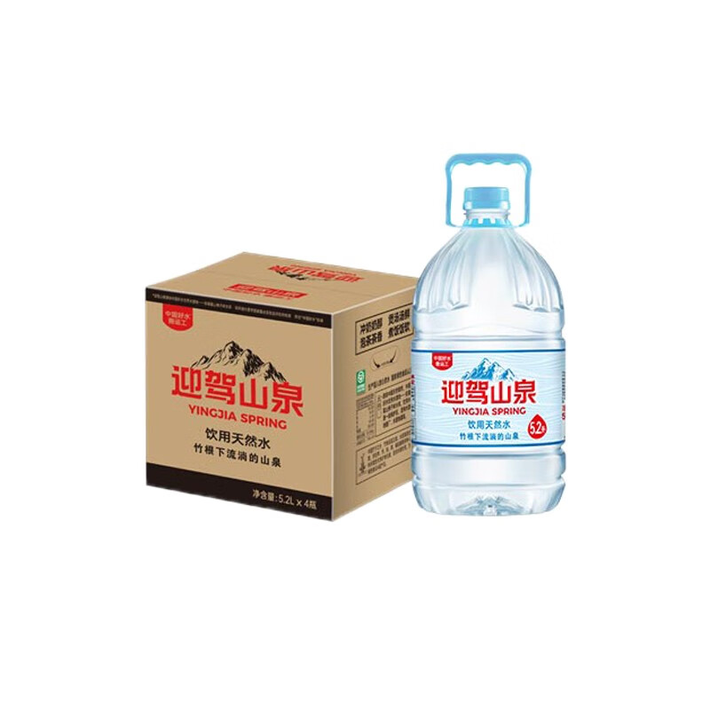 野岭迎驾山泉5.2L*4桶大桶整箱装山泉剐水竹根水