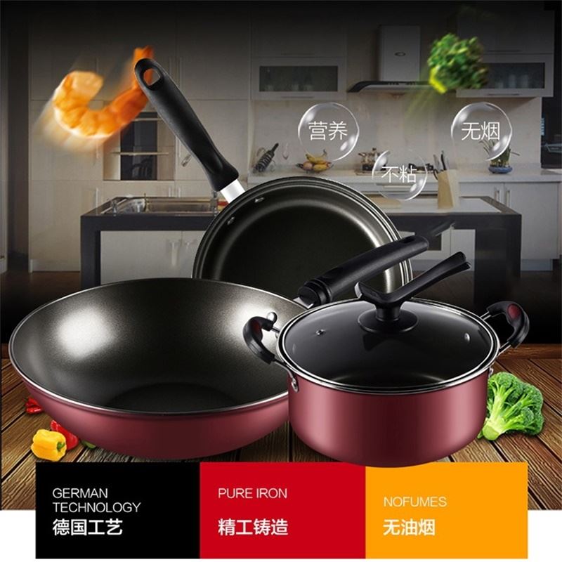 开门红不粘锅三件套