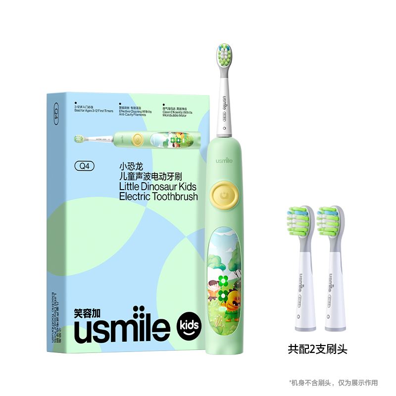 usmileQ4小恐龙儿童声波电动牙刷