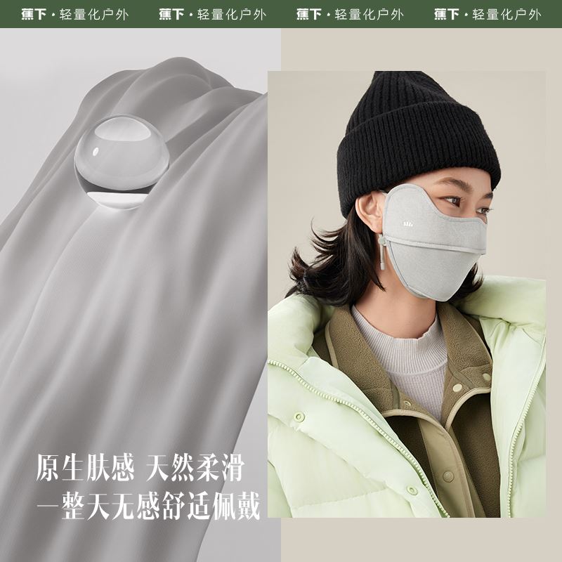 蕉下护眼角防晒口罩UV33123