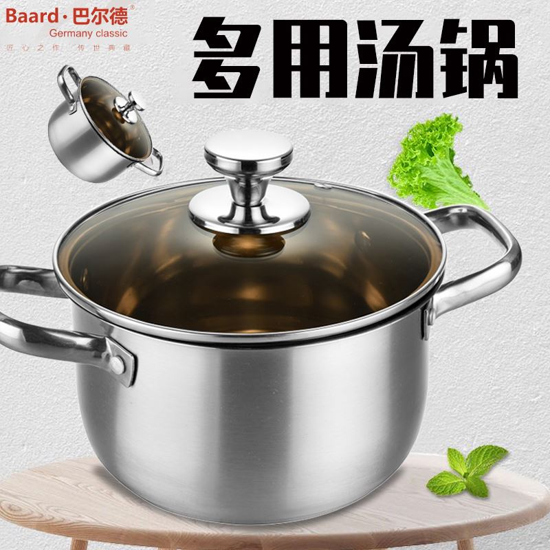 巴登煲多用汤锅