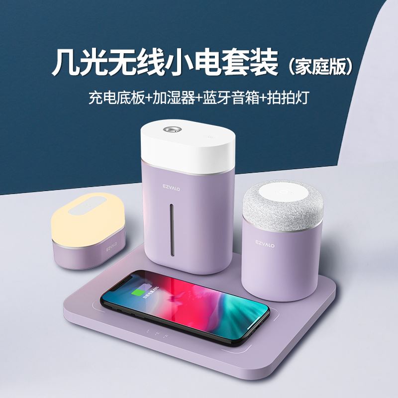 几光无线小电组合罗兰紫4件套STZ03-P